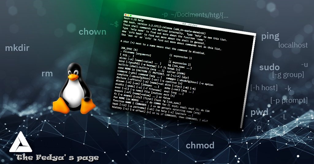 Най-важните команди в Linux